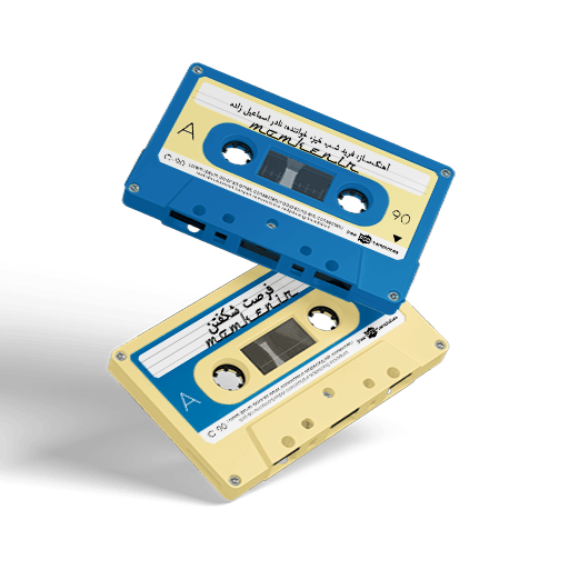 Cassette Two Forsat Shabkhiz 512.512