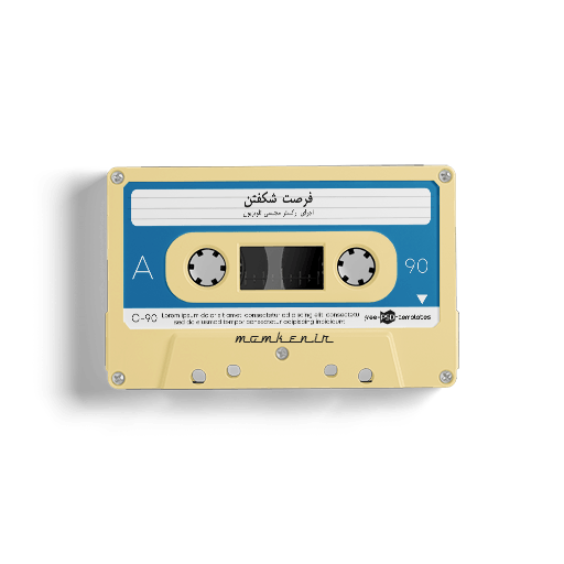Cassette one Forsat Shabkhiz 2