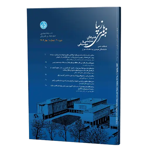 هنر های زیبا، موسیقی و سینما 5_compressed